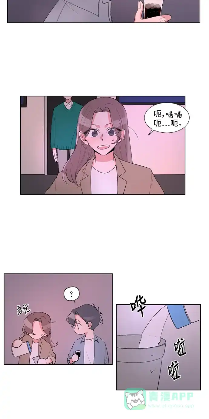 《再次遇见你》第22话 第5页