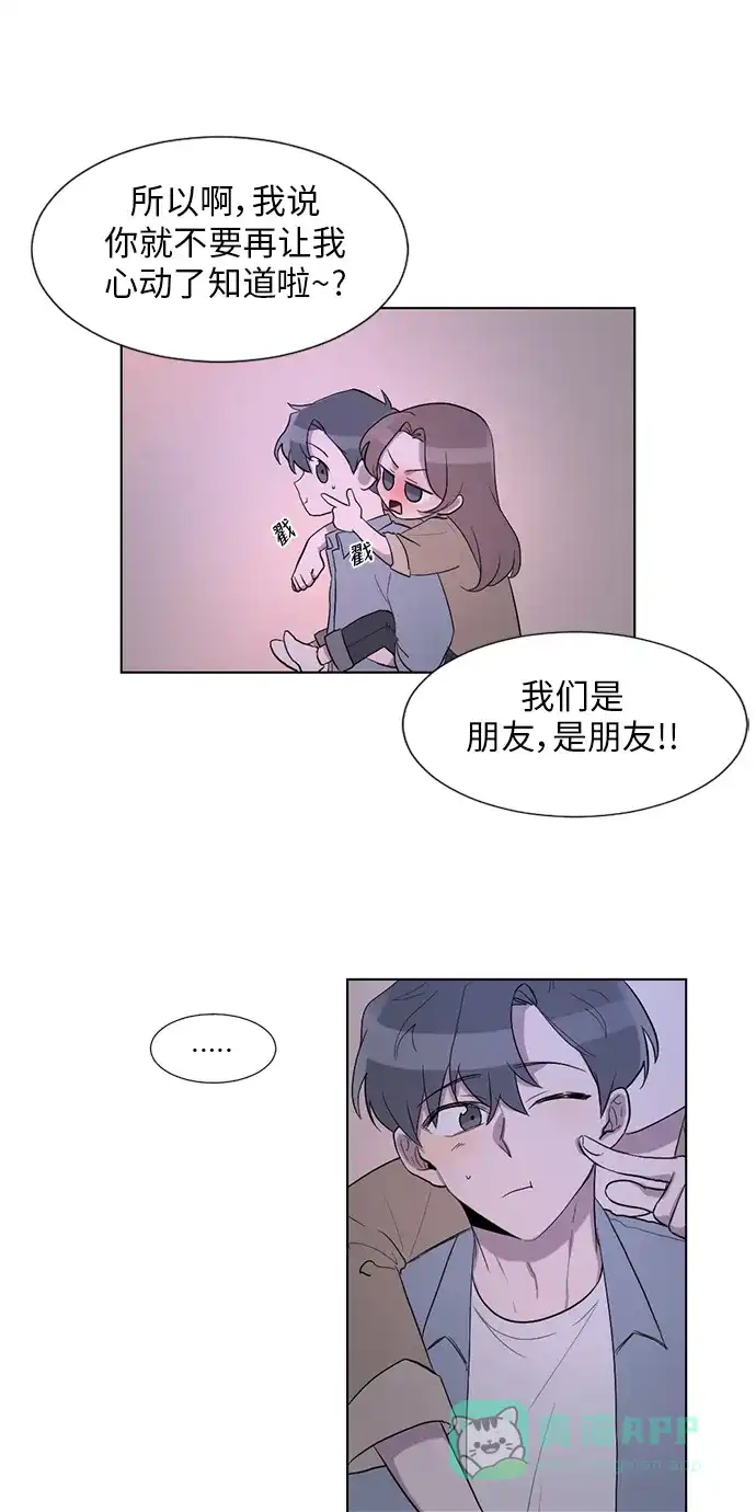 《再次遇见你》第22话 第46页