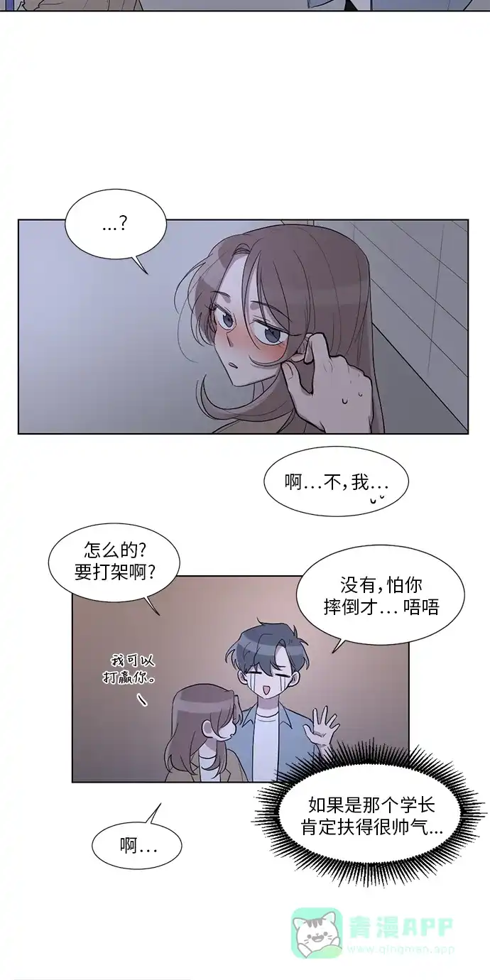 《再次遇见你》第22话 第28页