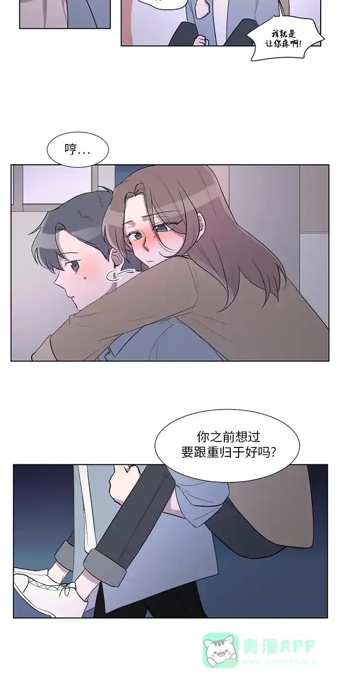 《再次遇见你》第22话 第40页