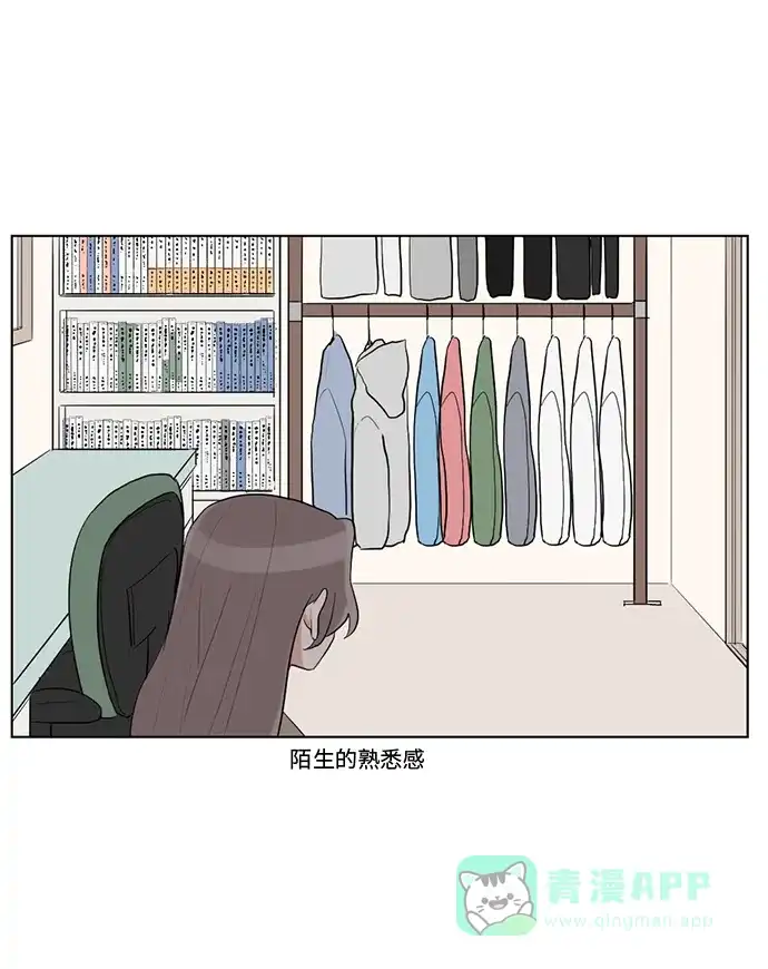 《再次遇见你》第22话 第54页