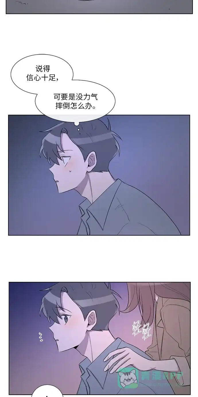 《再次遇见你》第22话 第33页