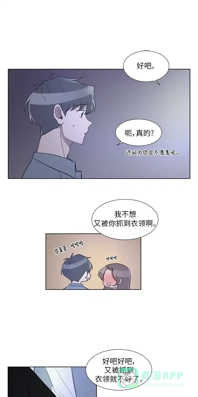 《再次遇见你》第22话 第31页
