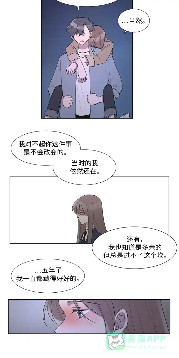 《再次遇见你》第22话 第45页