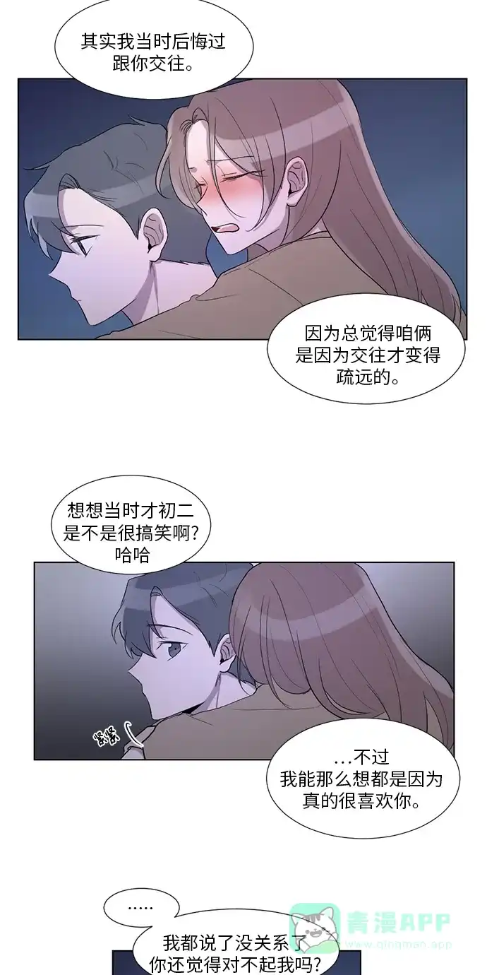 《再次遇见你》第22话 第44页