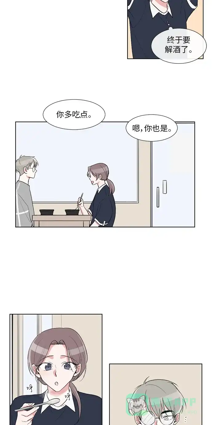 《再次遇见你》第23话 第33页