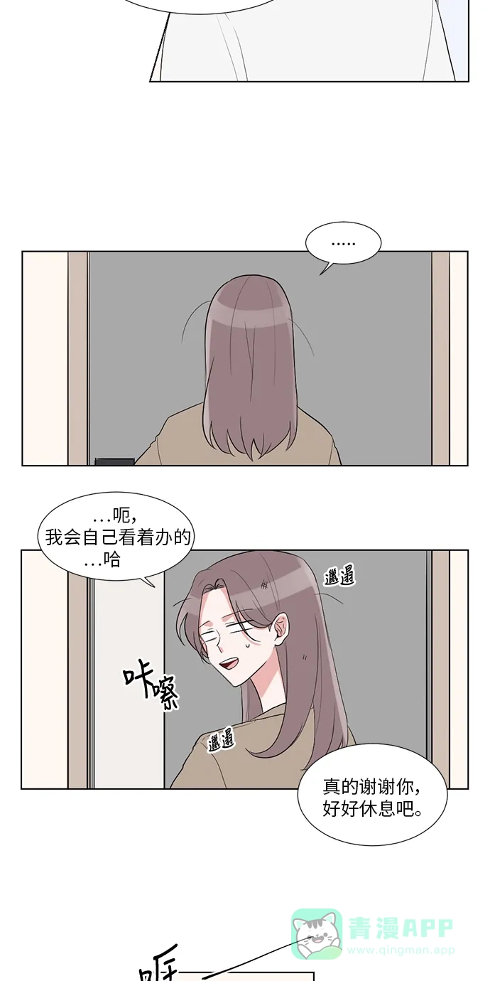 《再次遇见你》第23话 第18页