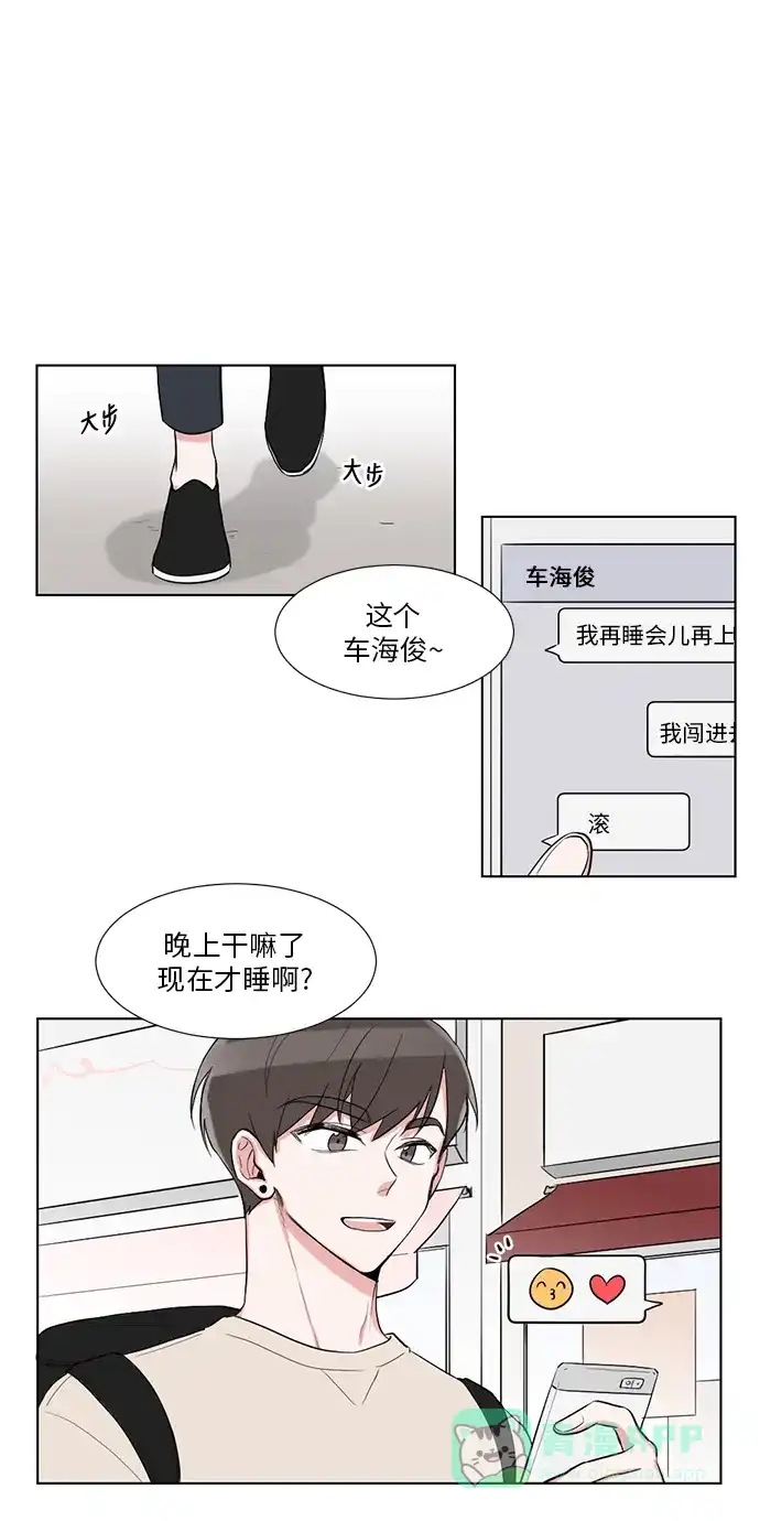 《再次遇见你》第23话 第38页