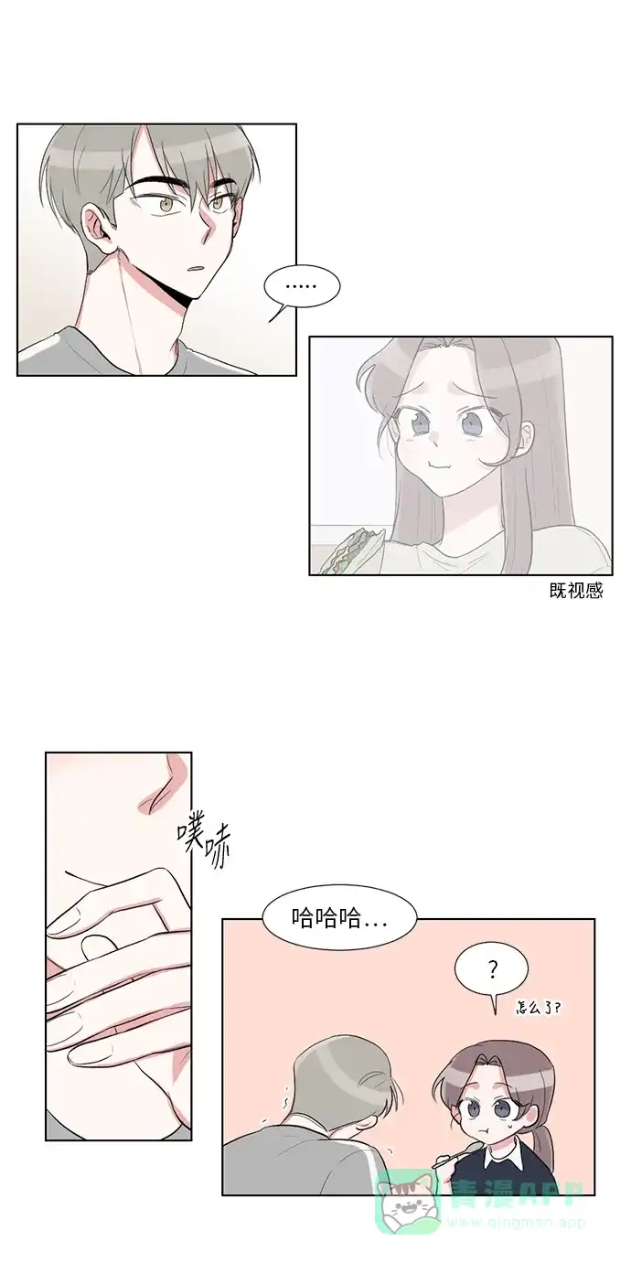 《再次遇见你》第23话 第35页