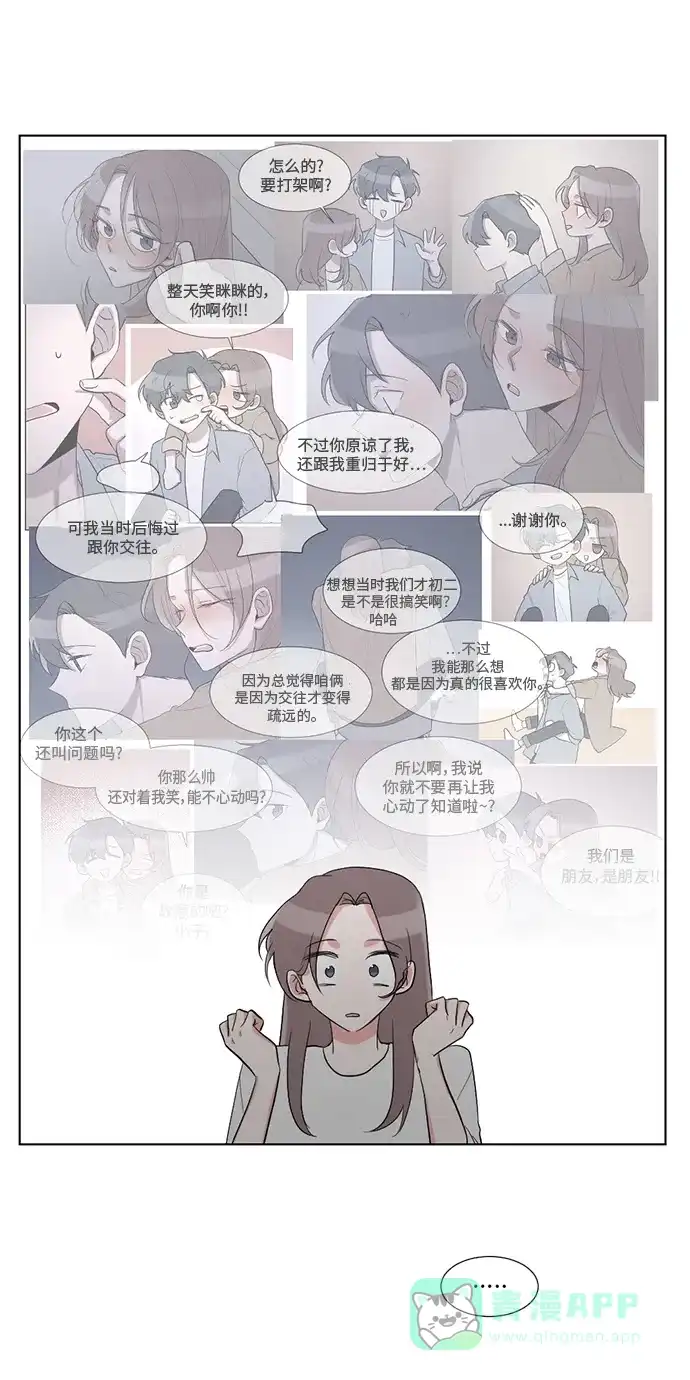 《再次遇见你》第23话 第22页