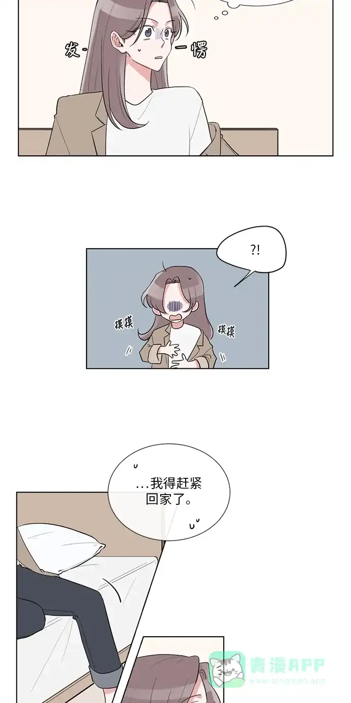 《再次遇见你》第23话 第2页