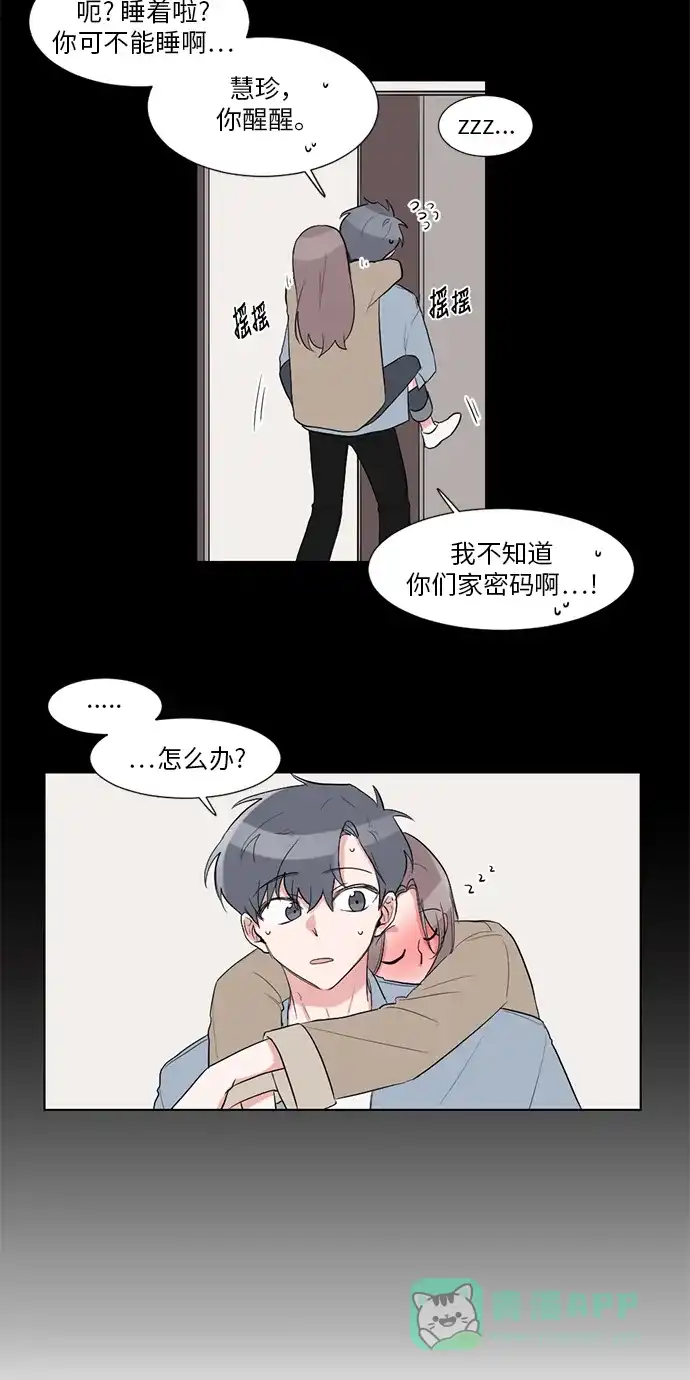 《再次遇见你》第23话 第13页