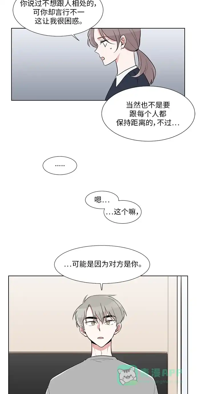 《再次遇见你》第23话 第48页