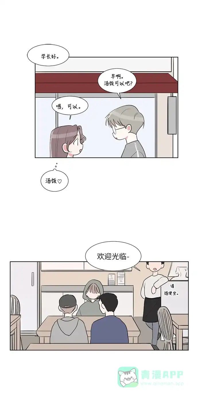 《再次遇见你》第23话 第31页