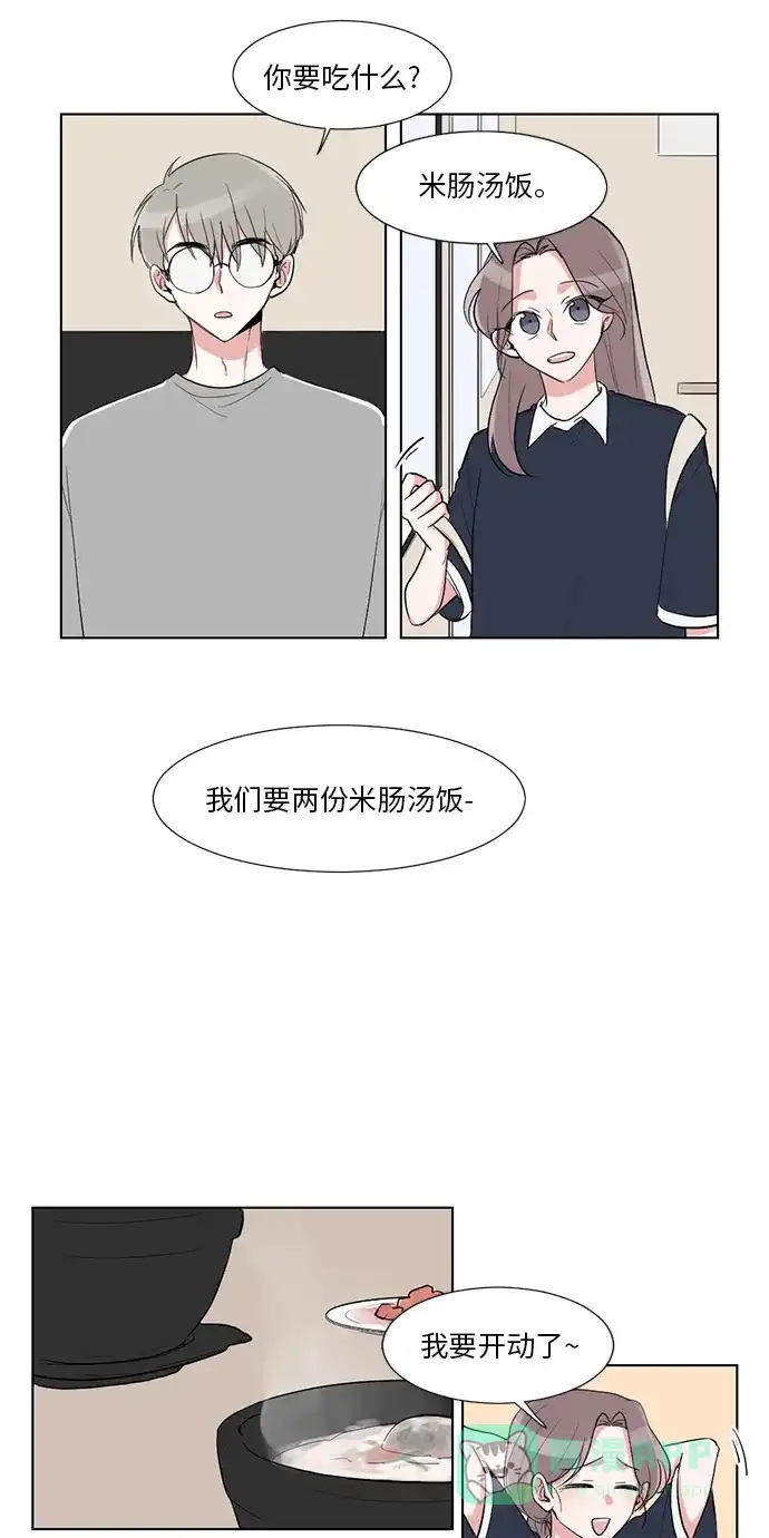 《再次遇见你》第23话 第32页
