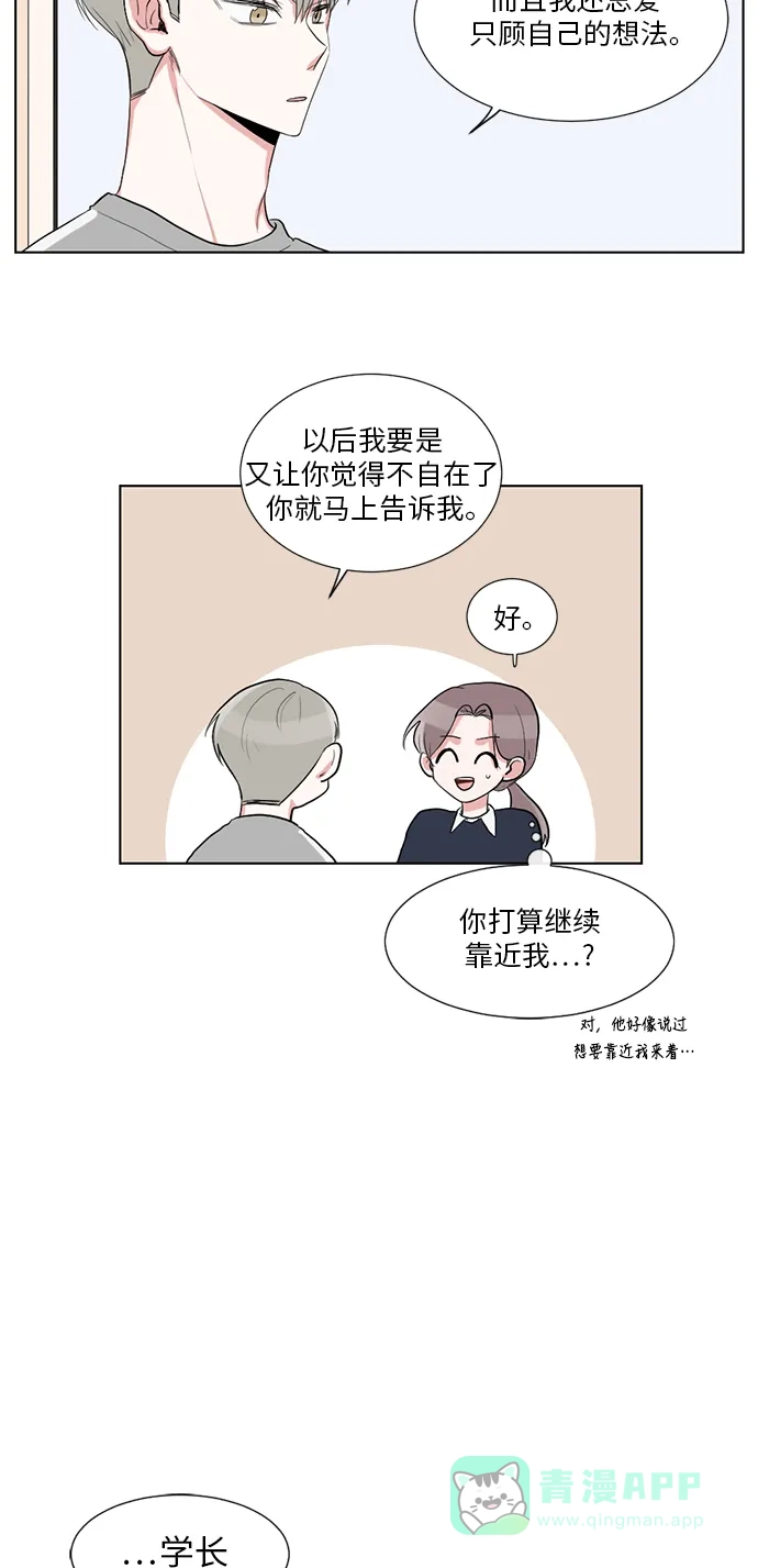 《再次遇见你》第23话 第54页