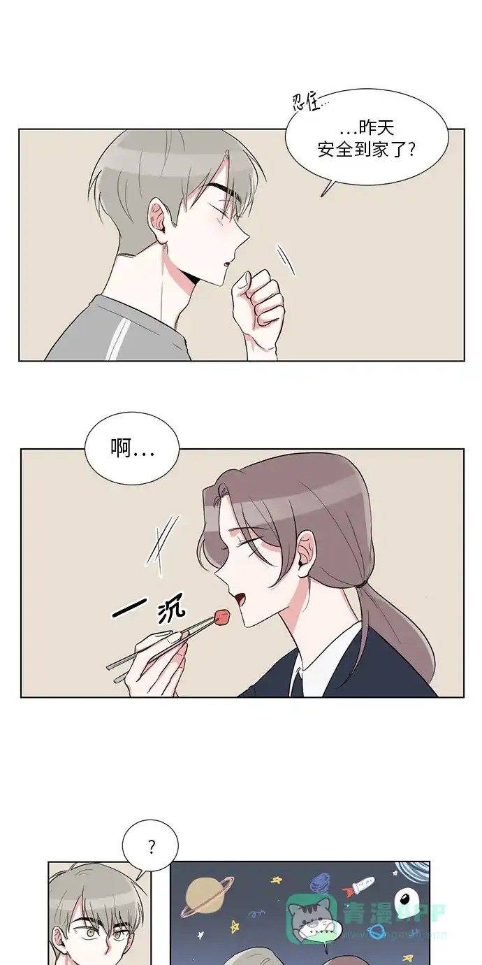 《再次遇见你》第23话 第36页