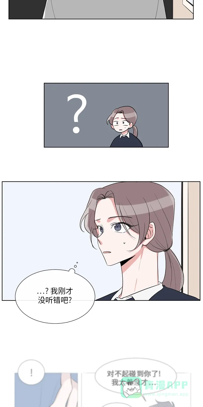 《再次遇见你》第23话 第49页