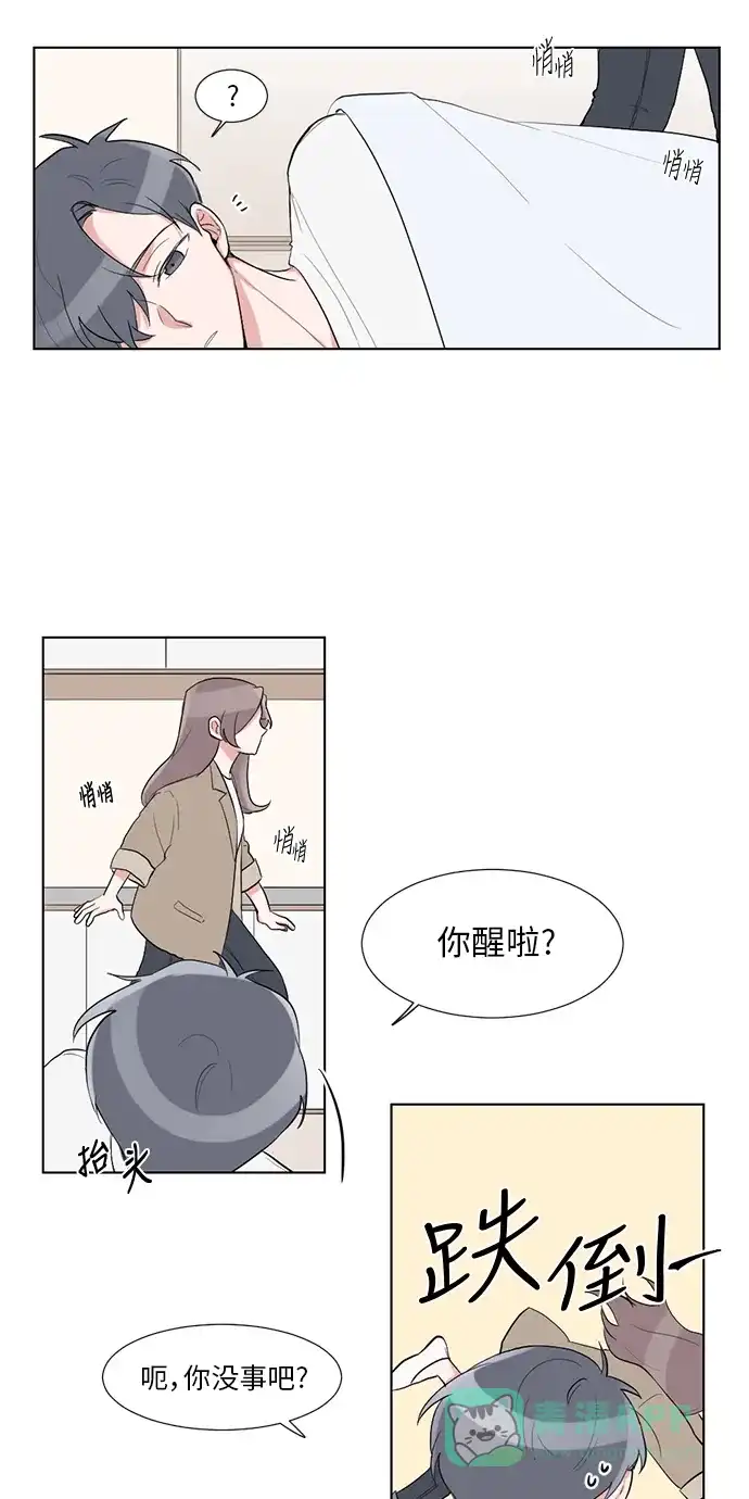 《再次遇见你》第23话 第9页