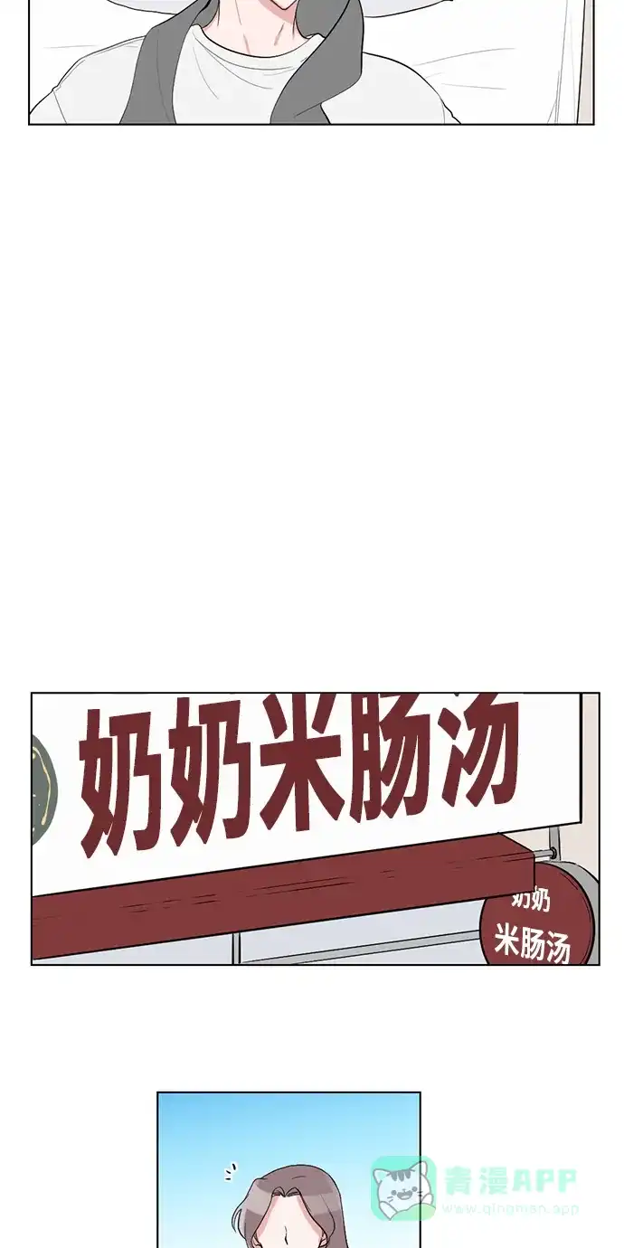 《再次遇见你》第23话 第29页