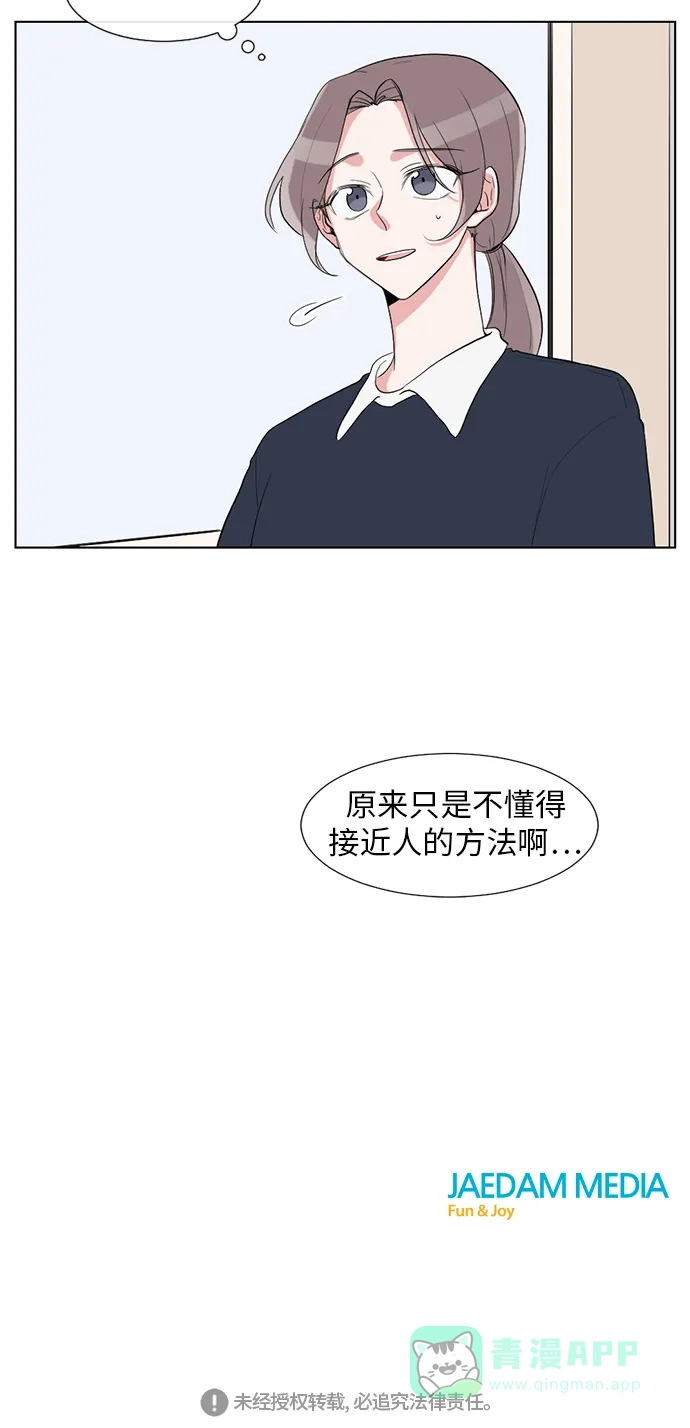 《再次遇见你》第23话 第55页