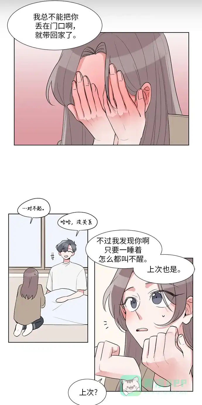 《再次遇见你》第23话 第14页