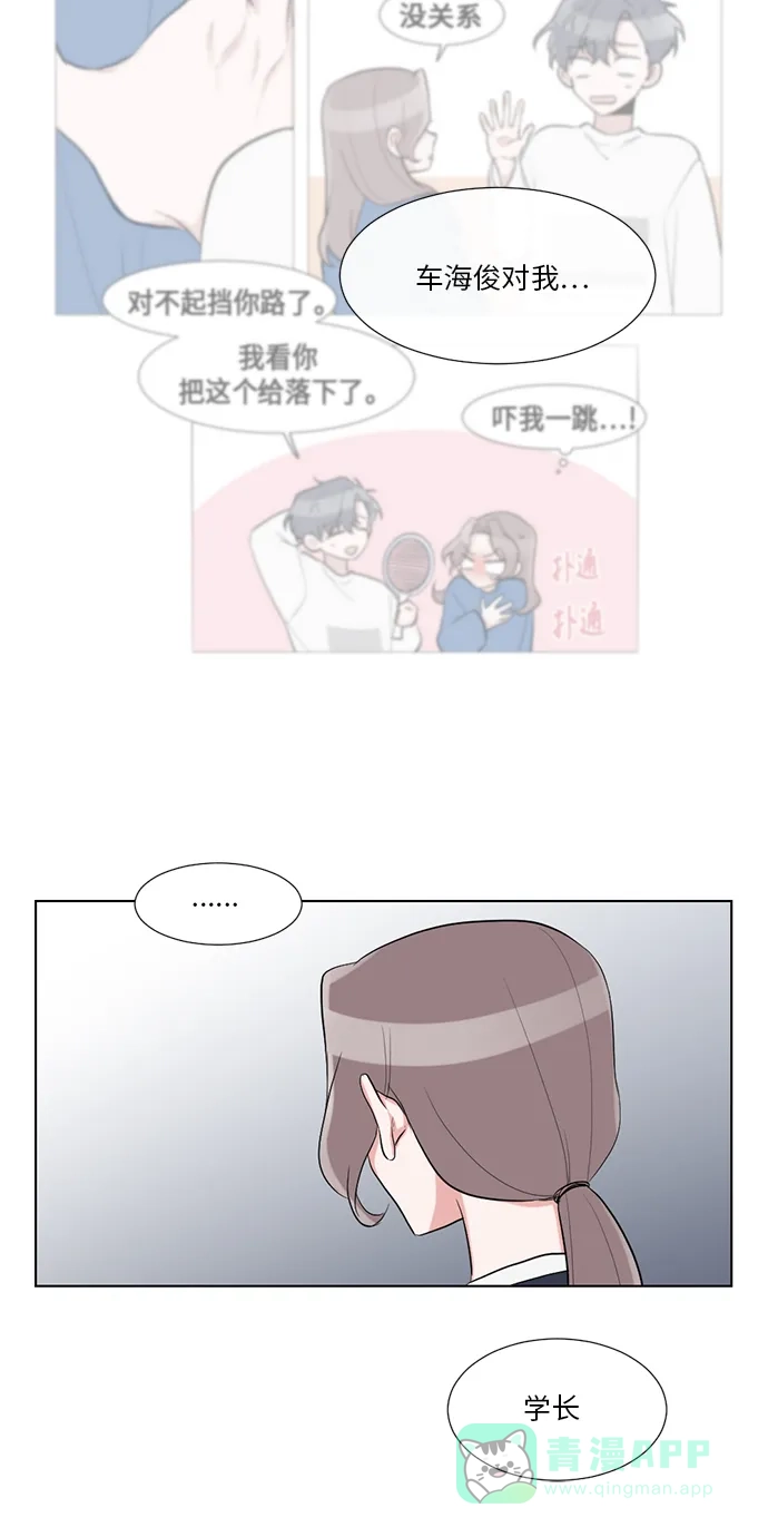 《再次遇见你》第23话 第50页