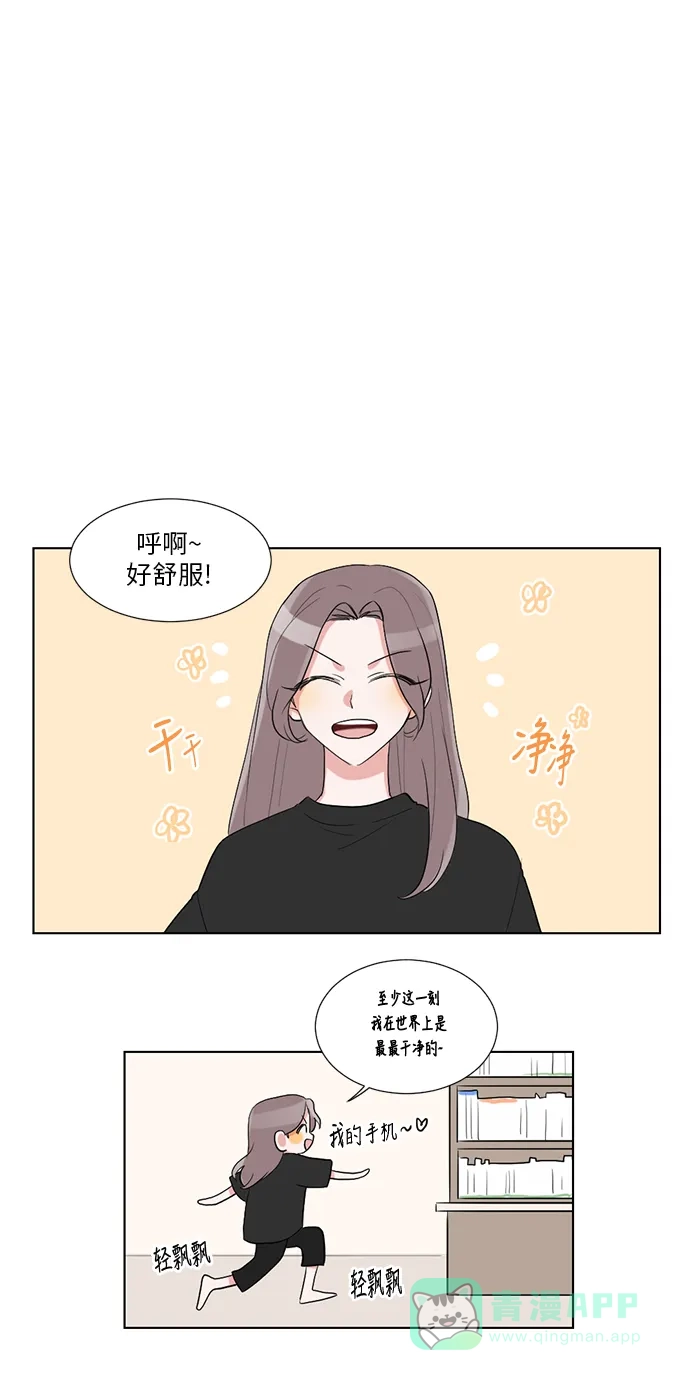 《再次遇见你》第23话 第25页