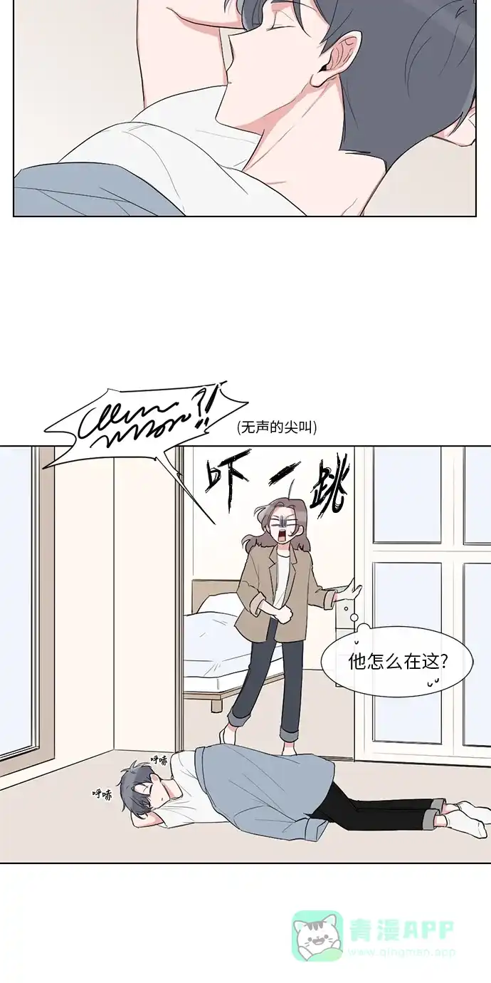 《再次遇见你》第23话 第5页