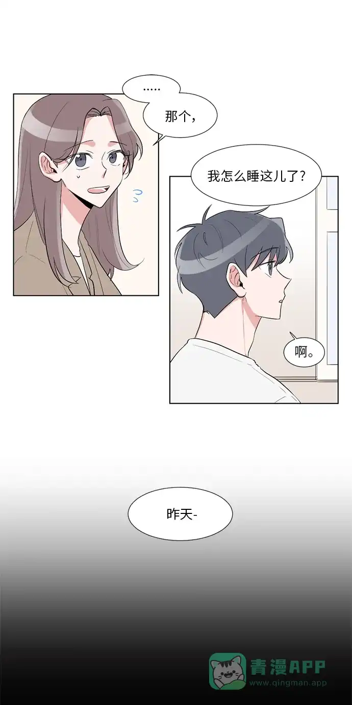 《再次遇见你》第23话 第11页