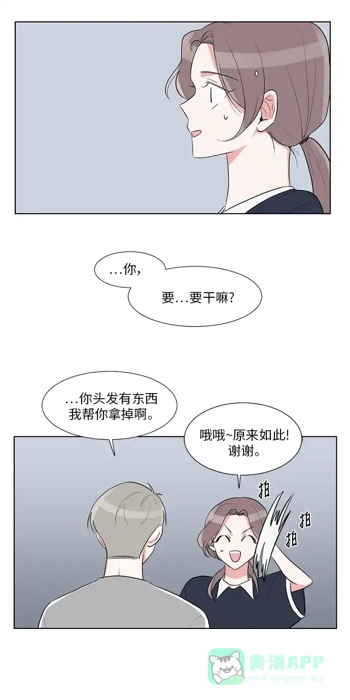 《再次遇见你》第23话 第45页