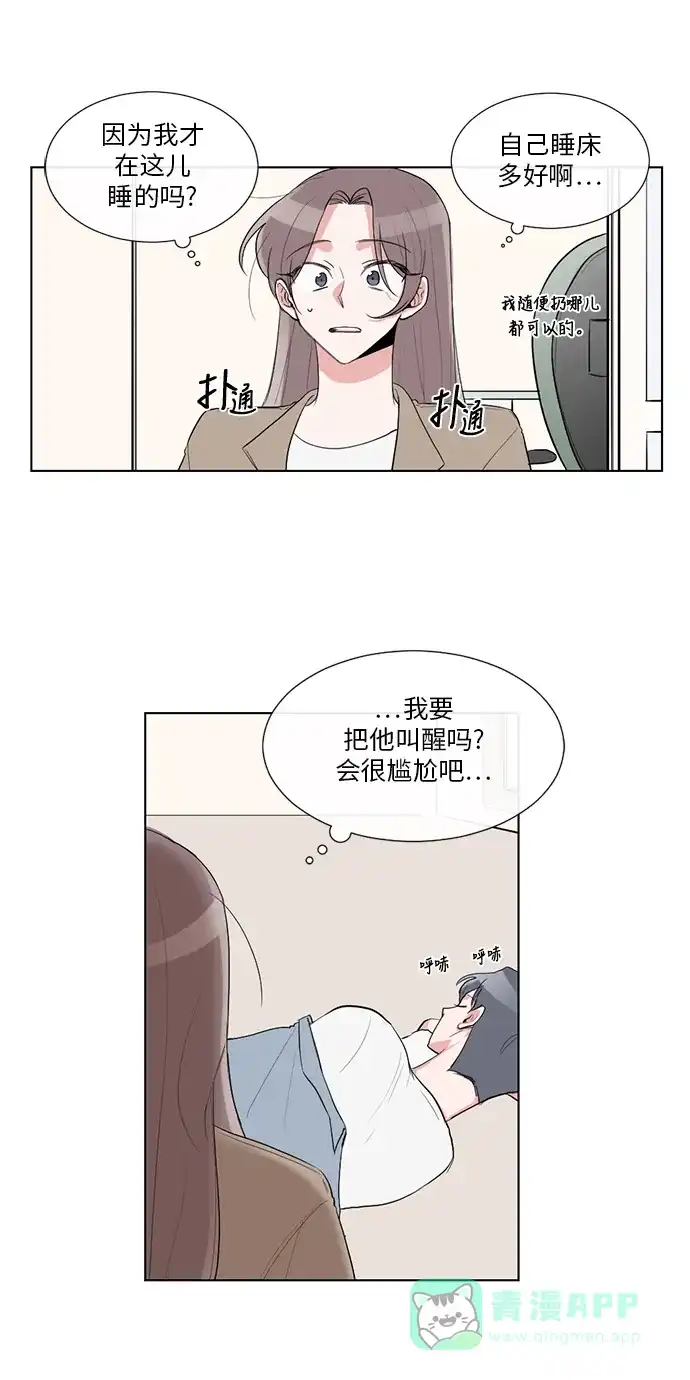 《再次遇见你》第23话 第6页