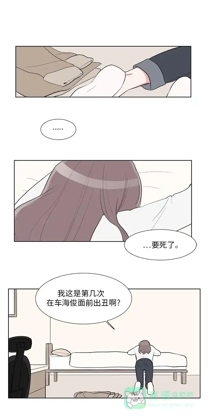 《再次遇见你》第23话 第20页