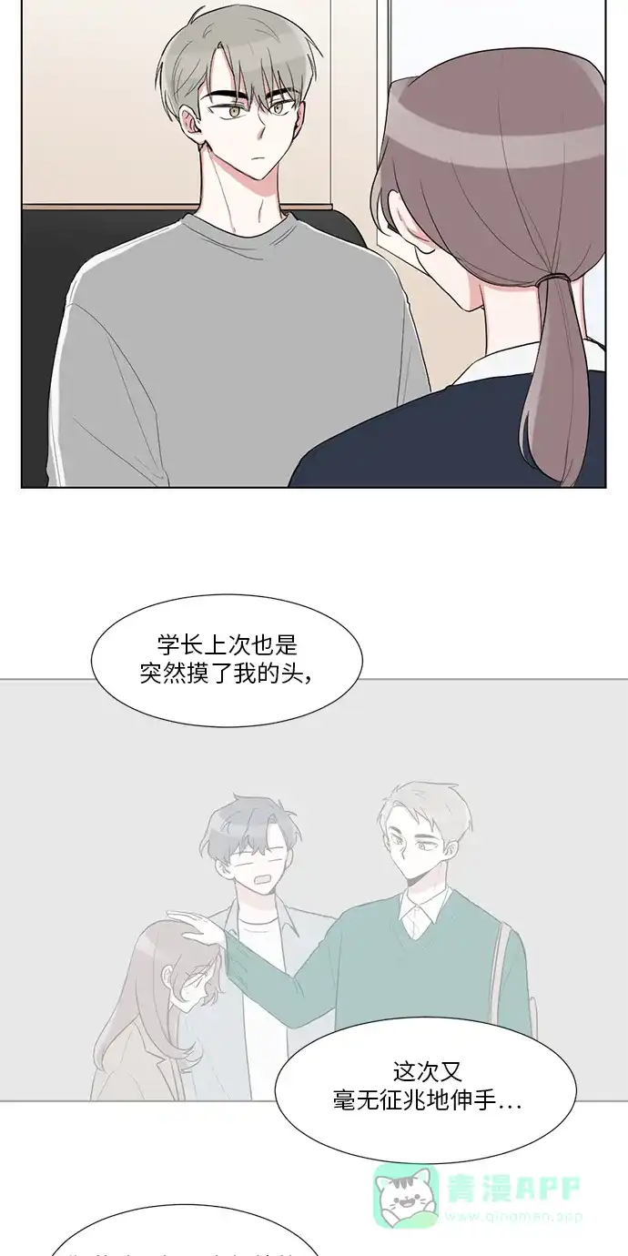 《再次遇见你》第23话 第47页