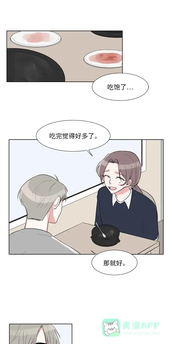《再次遇见你》第23话 第42页