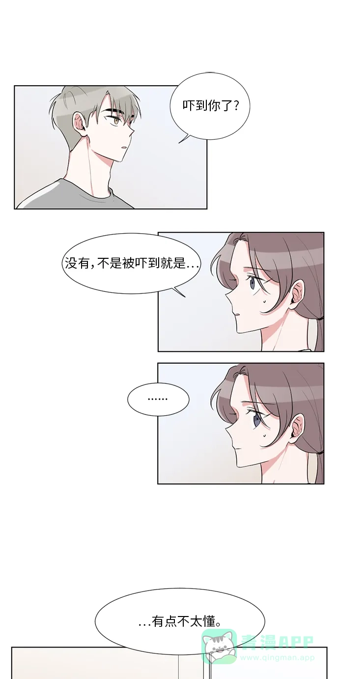 《再次遇见你》第23话 第46页