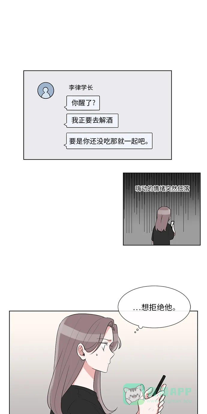《再次遇见你》第23话 第27页