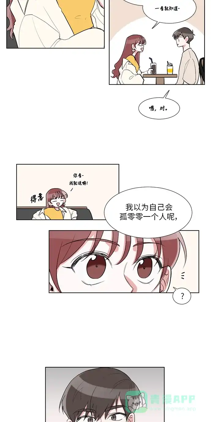 《再次遇见你》第24话 第7页