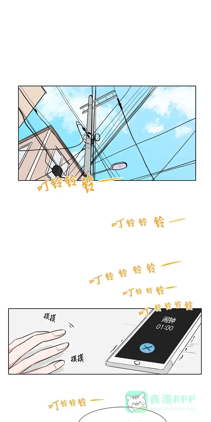 《再次遇见你》第24话 第16页