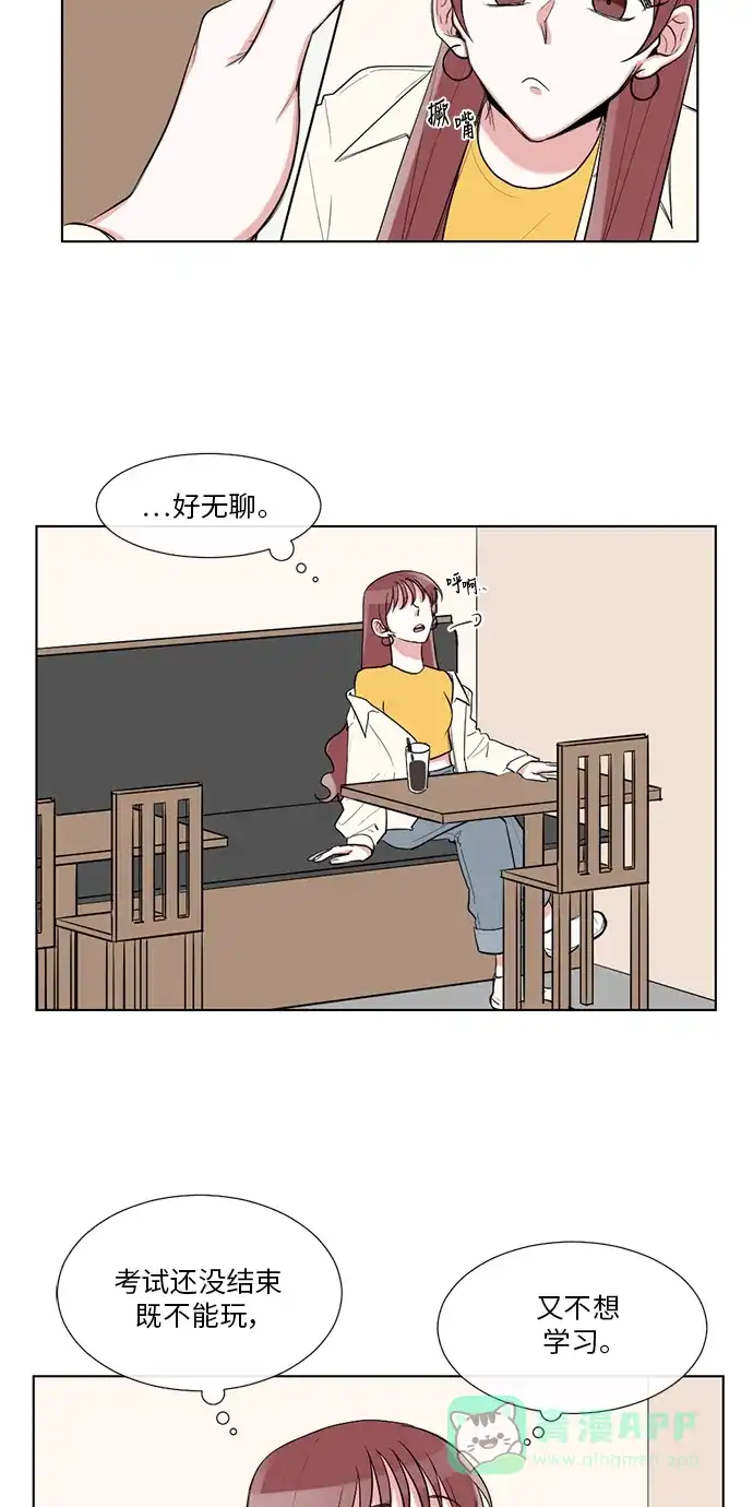 《再次遇见你》第24话 第2页