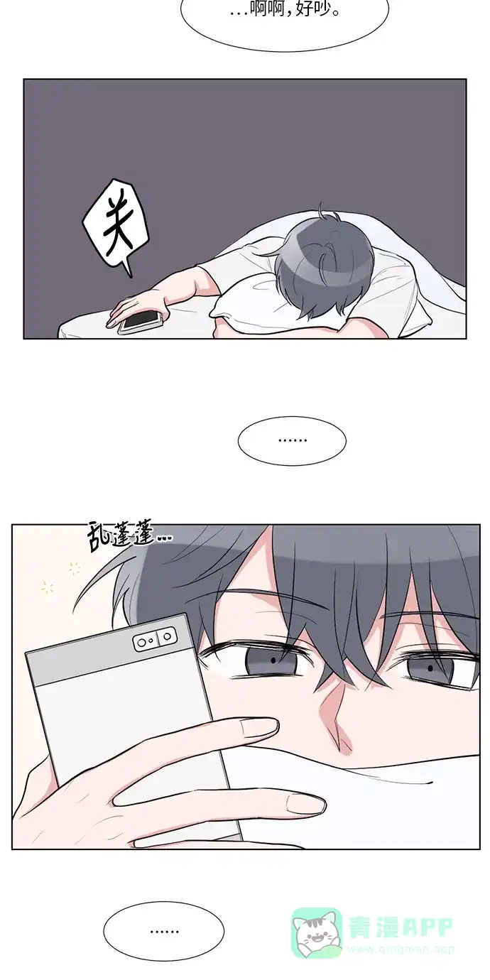 《再次遇见你》第24话 第17页