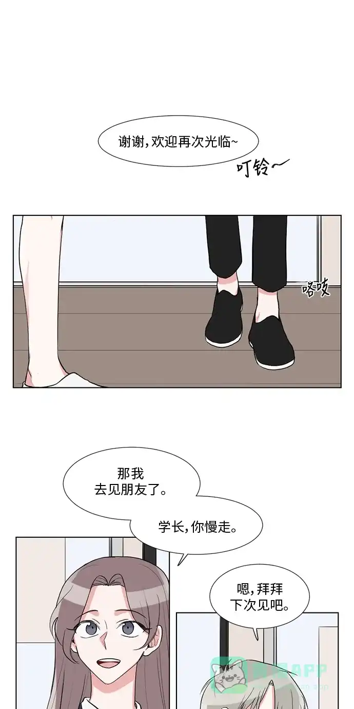 《再次遇见你》第24话 第11页