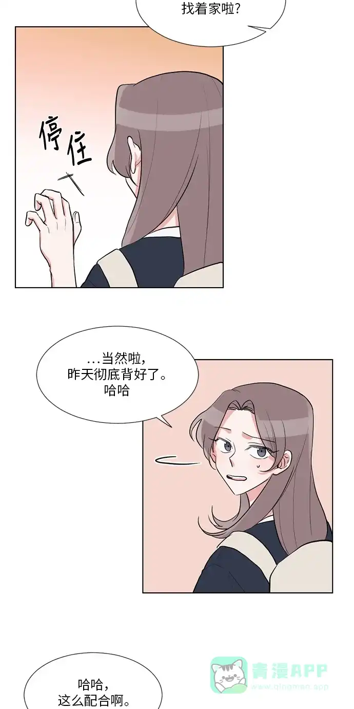 《再次遇见你》第24话 第34页