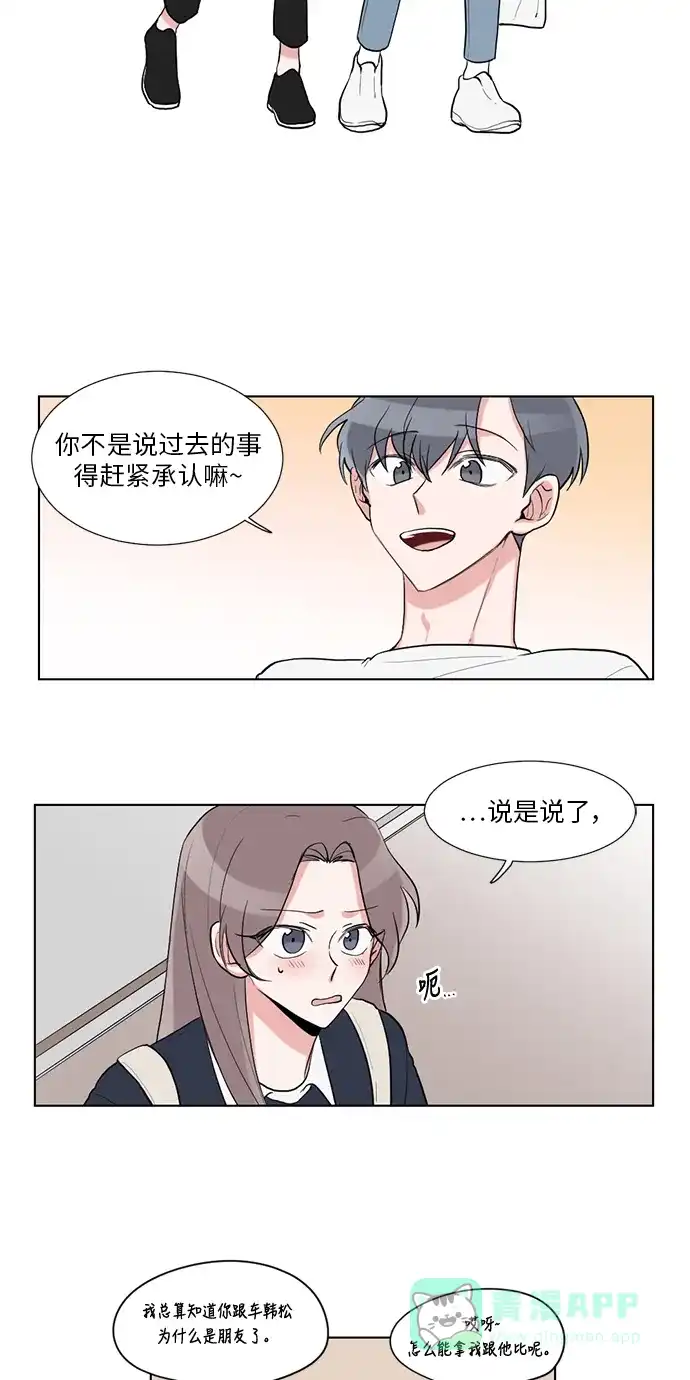 《再次遇见你》第24话 第38页