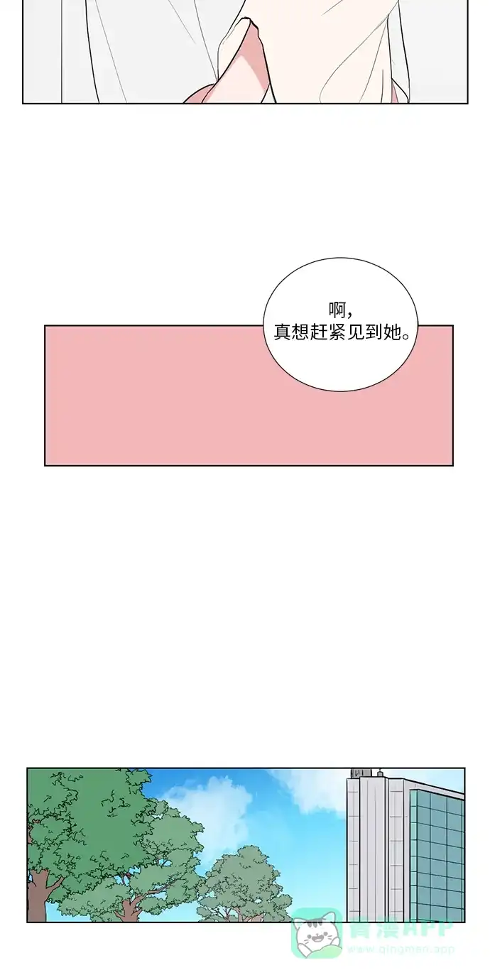 《再次遇见你》第24话 第25页