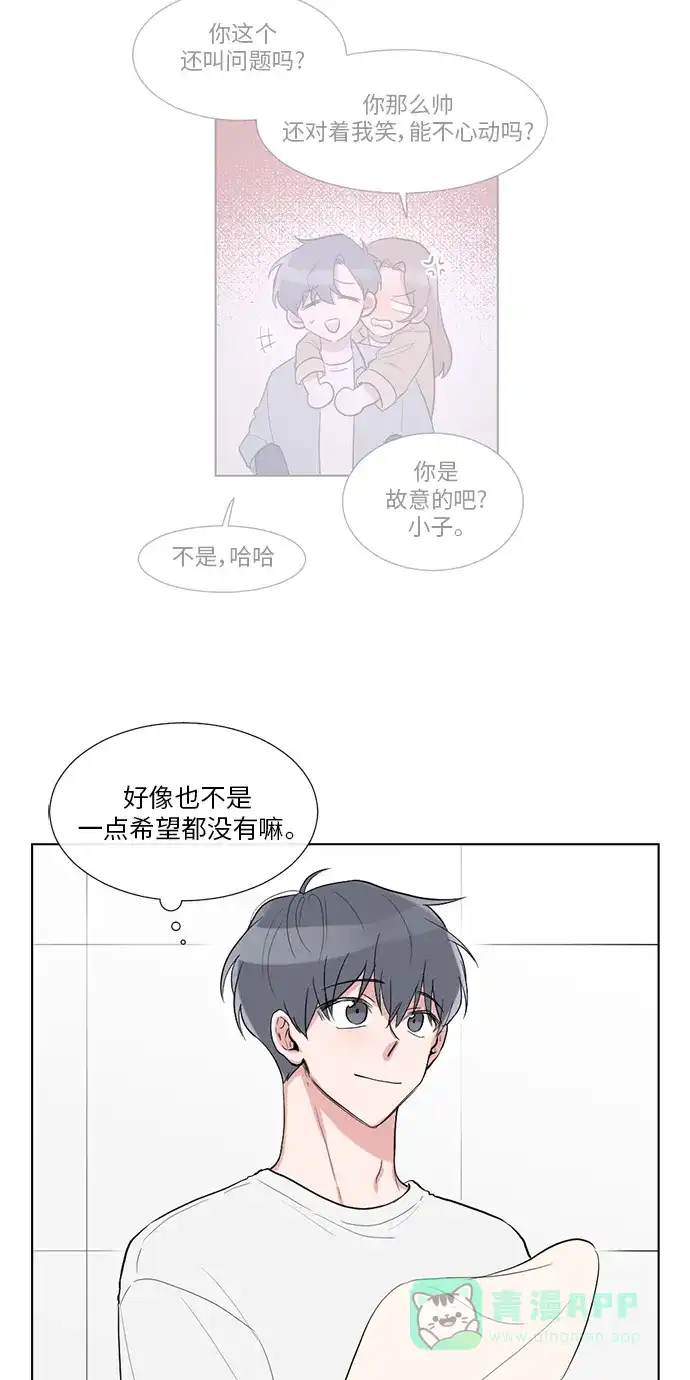 《再次遇见你》第24话 第24页