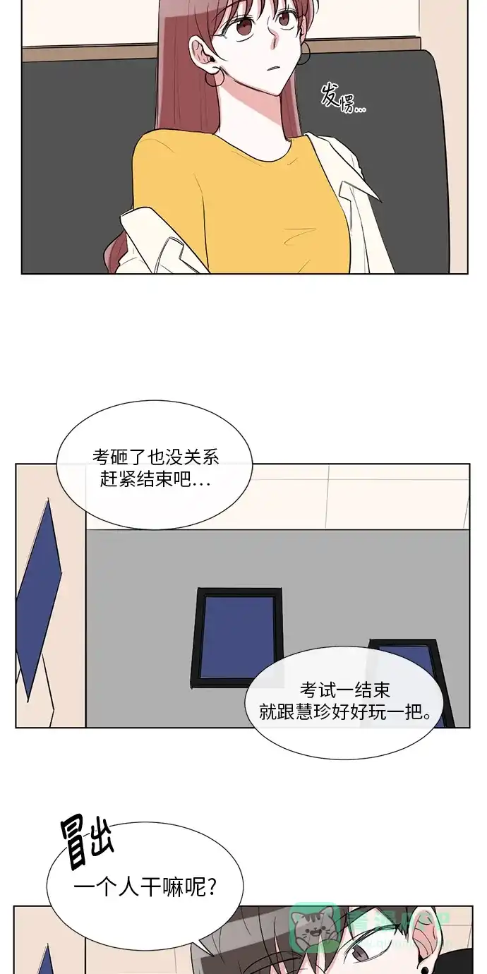 《再次遇见你》第24话 第3页