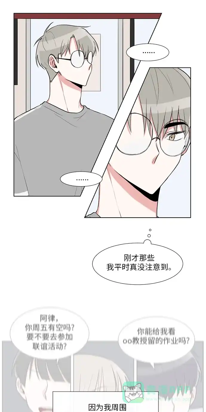 《再次遇见你》第24话 第13页