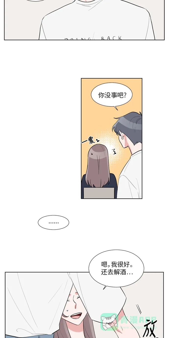 《再次遇见你》第24话 第27页