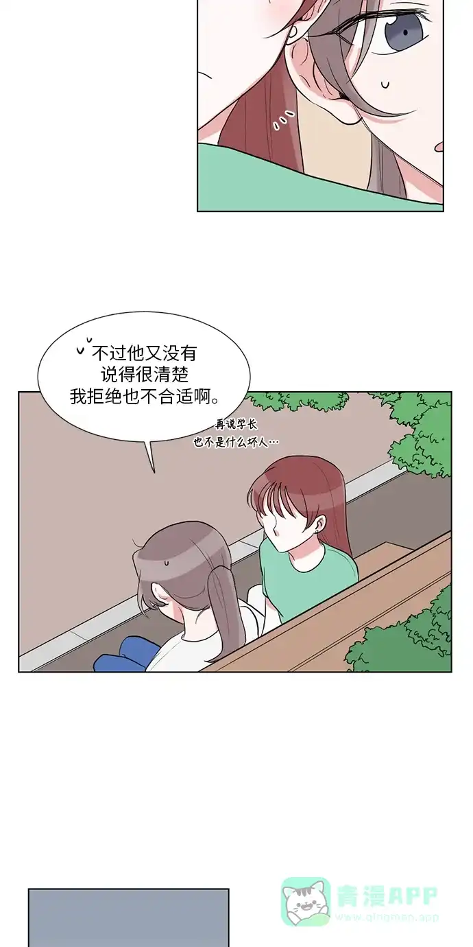 《再次遇见你》第25话 第18页